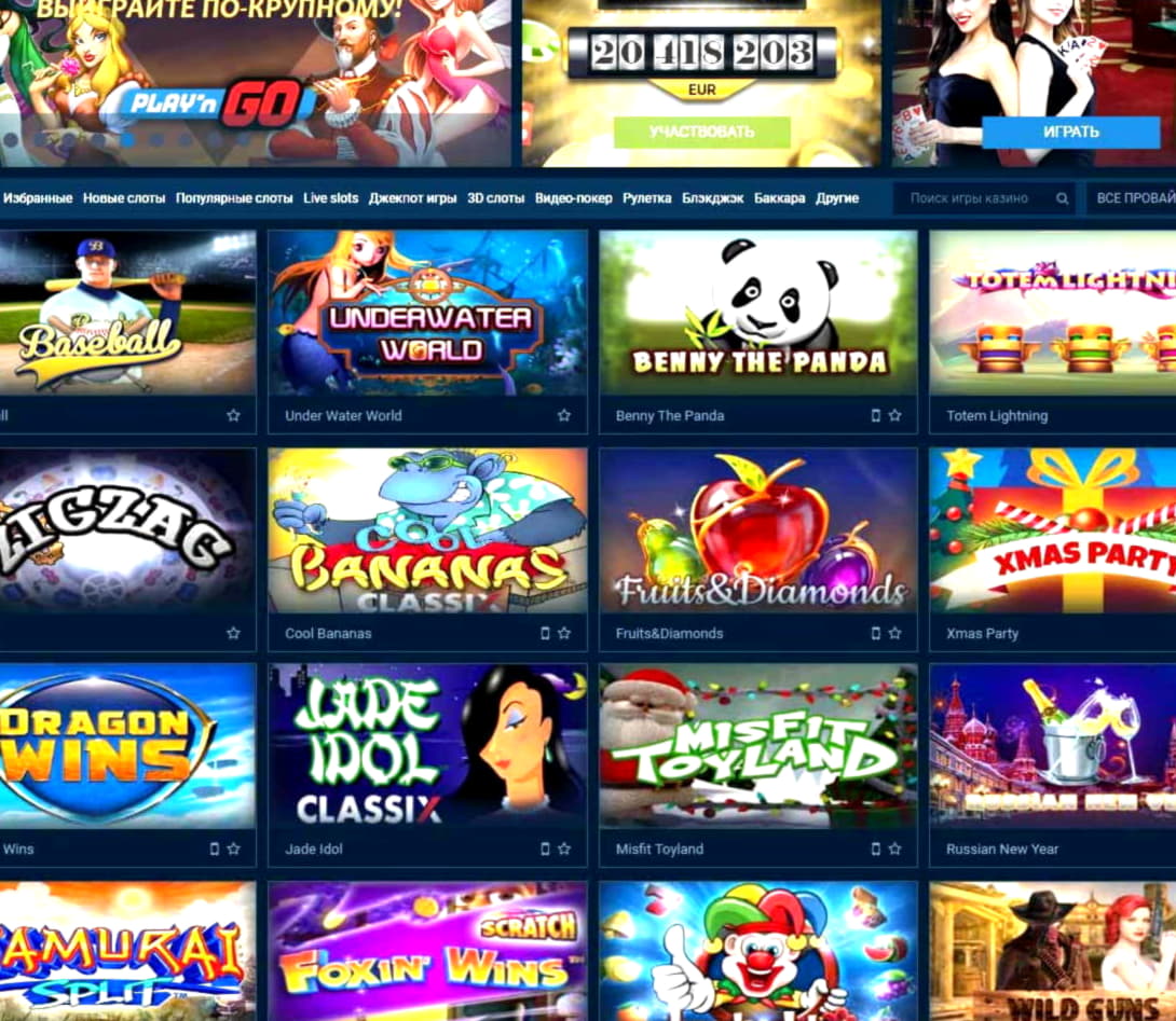 EURO 655 Free Casino Tournament at Party Casino
